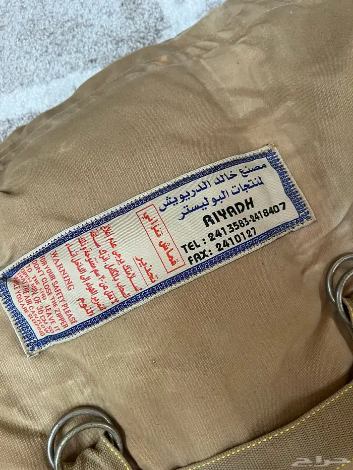 فراش بر الدريويش 0