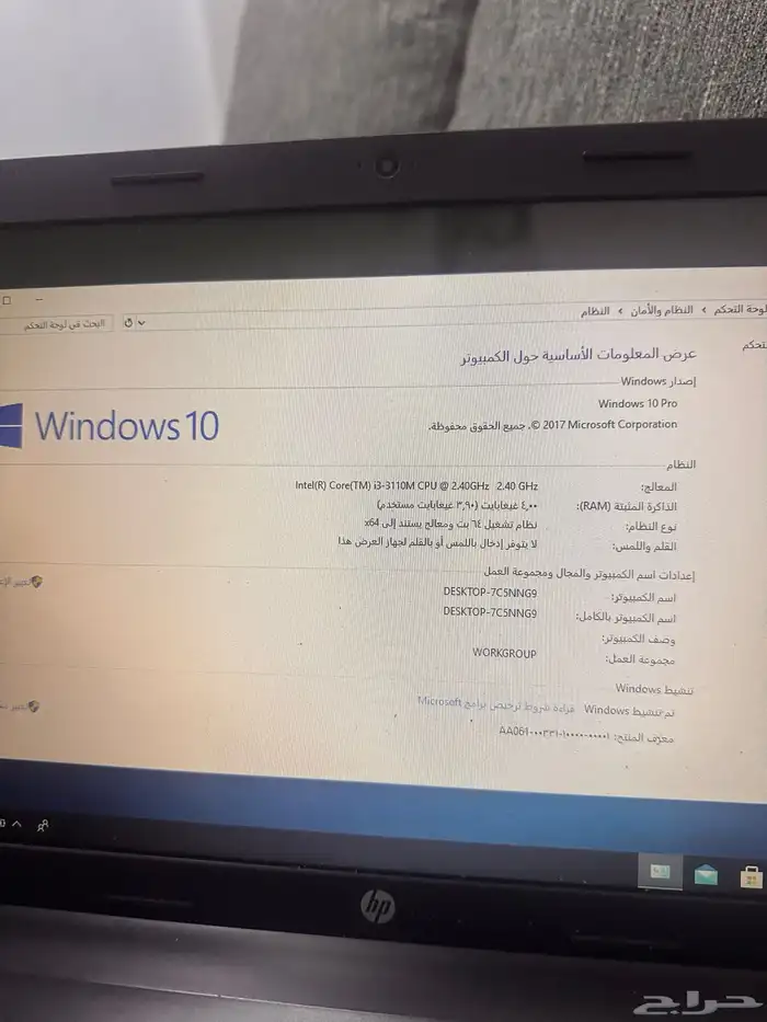 لاب توب Hp 3