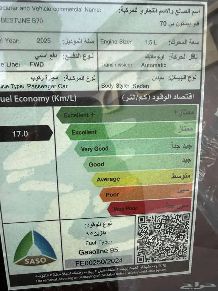 فاو بيستون B70 5