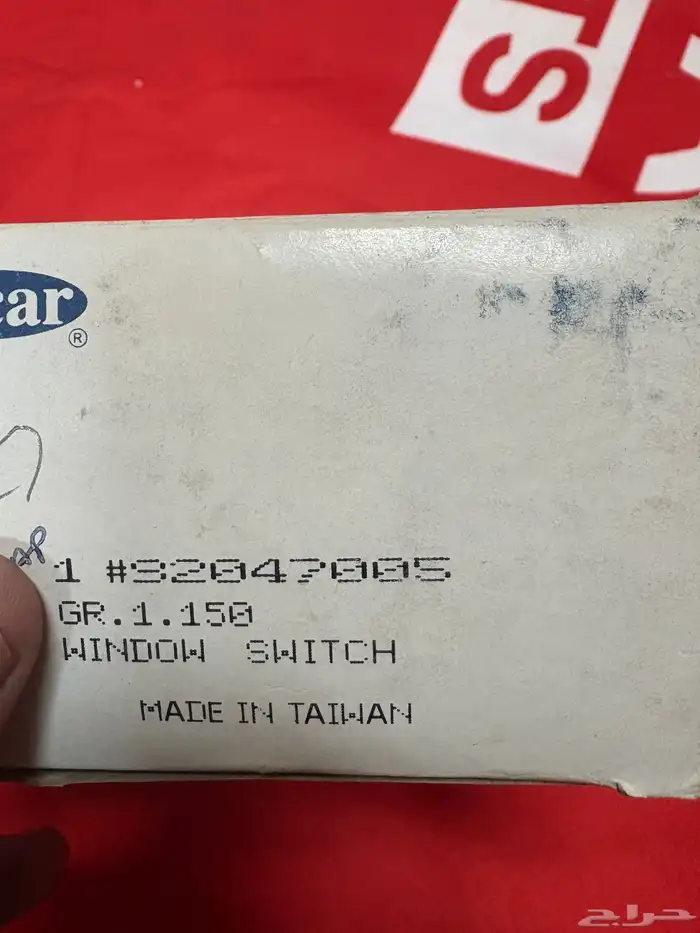 كنترول لومينا وكابرس 2002 2