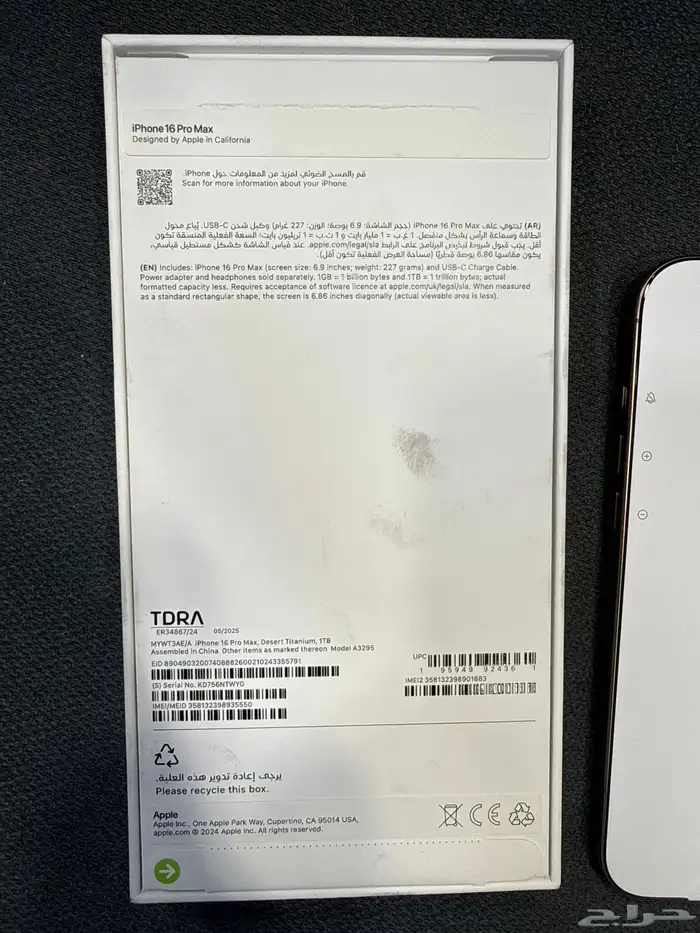 ايفون 16 برو ماكس 1 تيرا 3