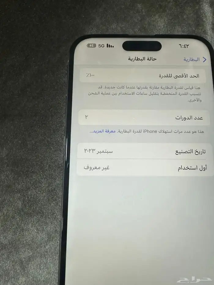 ايفون 15برو ماكس 5