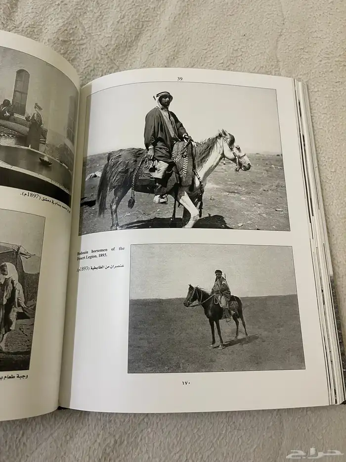 كتاب البدو في صور 1
