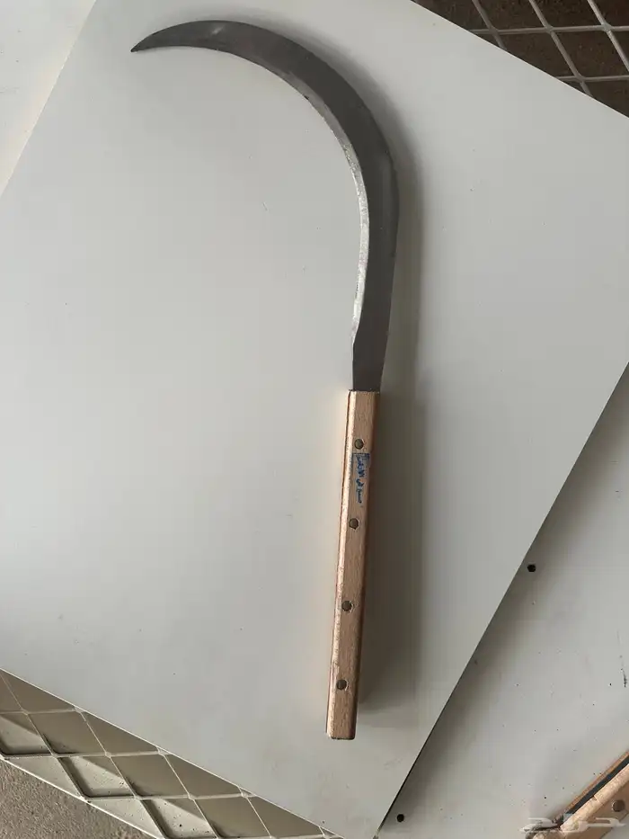 منجل او محش زراعي 1