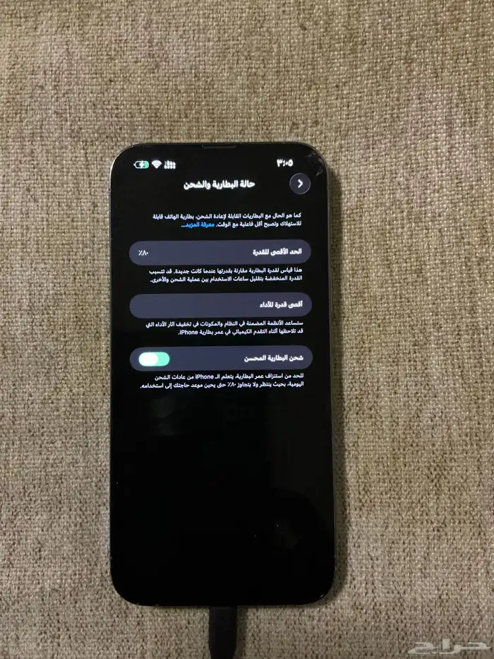 ايفون 13 برو ماكس 128 قيقا 2
