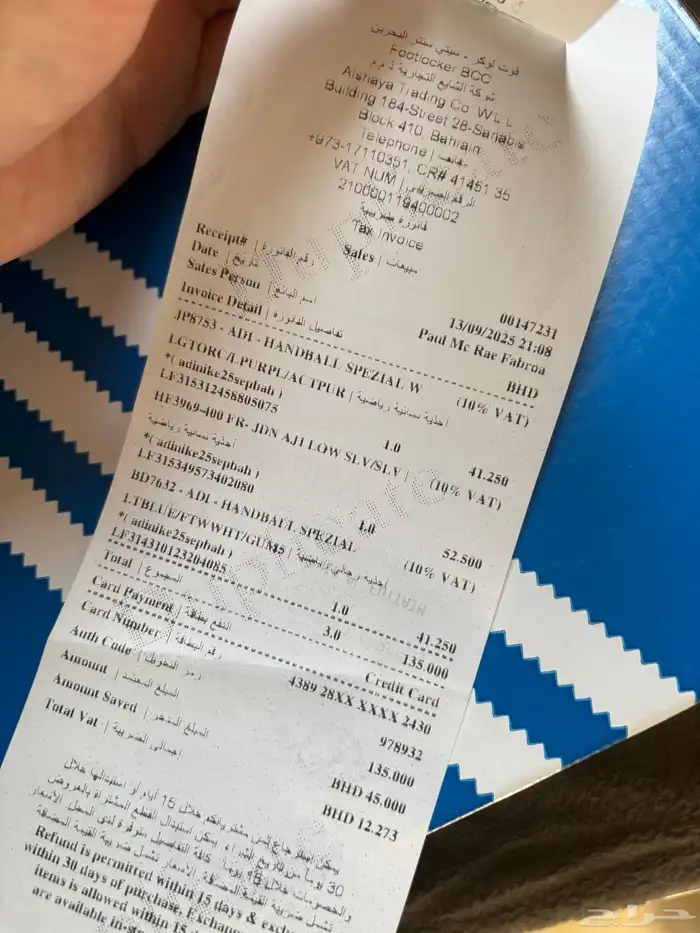 شوز اديداس 1