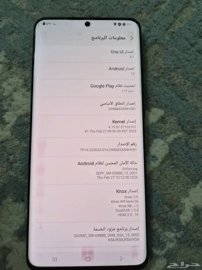 سامسونج S20 ultra 5g 4