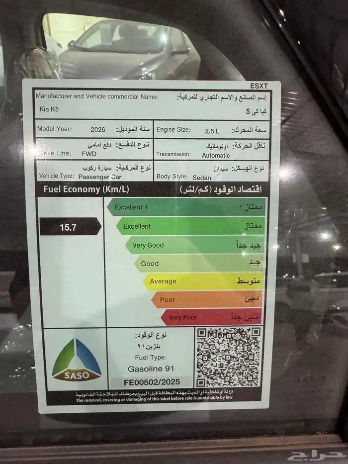 كيا K5 فئة الكمفورت بنزين 2026 12