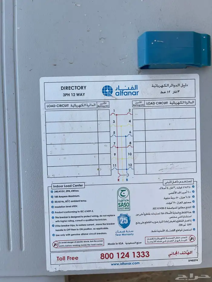 قاطع 12 مفتاح الفنار مستخدم اخو الجديد 0