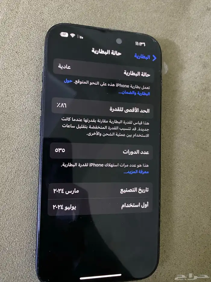ايفون 15 برو ازرق 0