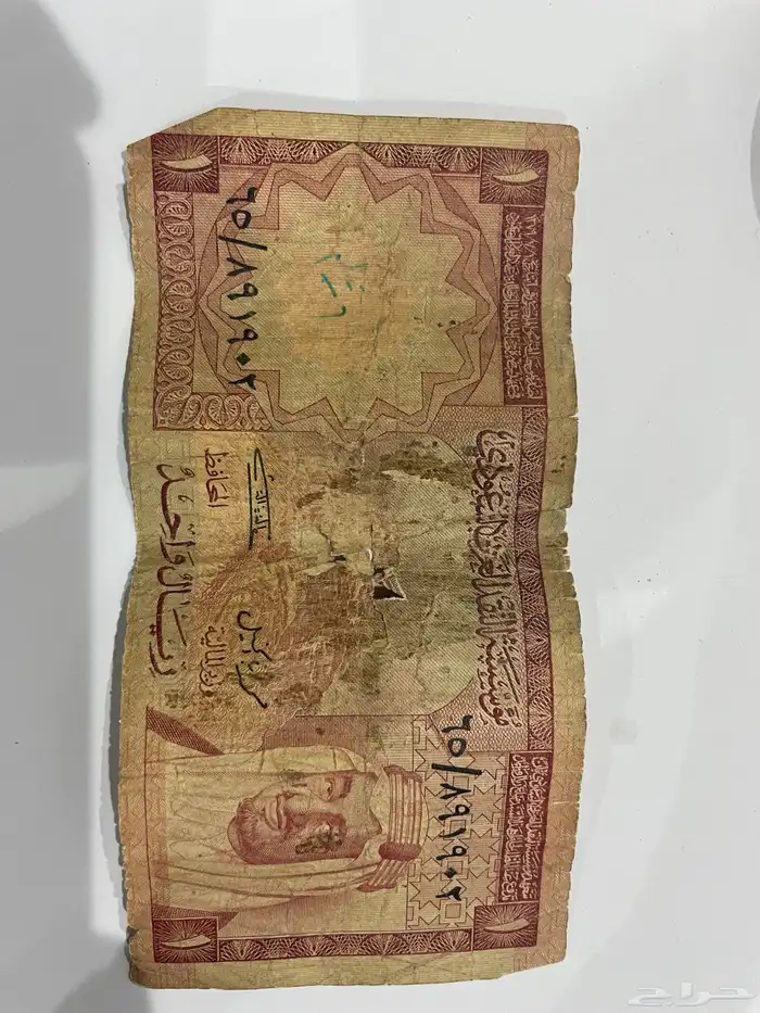 ريالات الملك فيصل رحمه الله 4