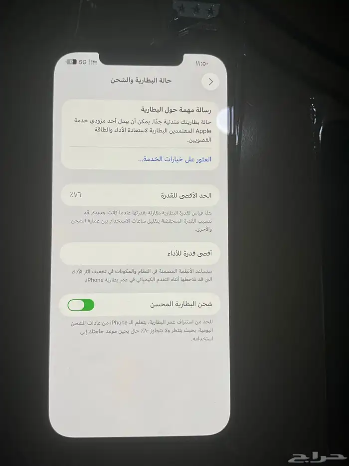 ايفون 12برو مكس وكاله 1