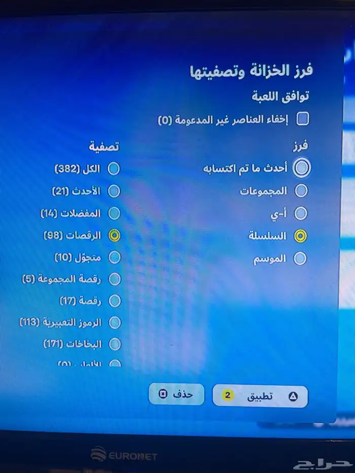 حساب Fortnite 14