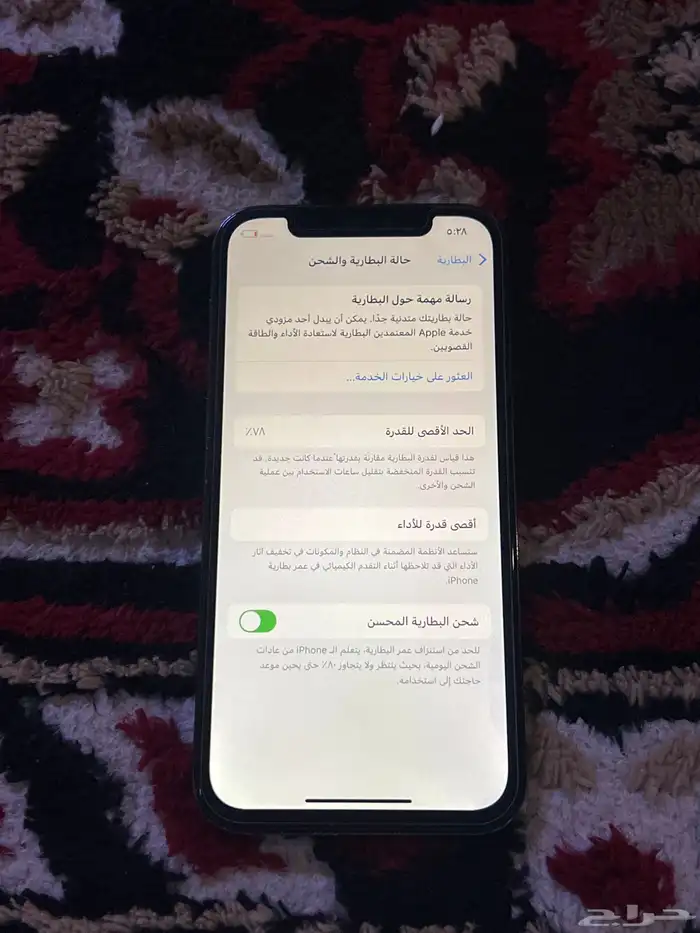 ايفون 2