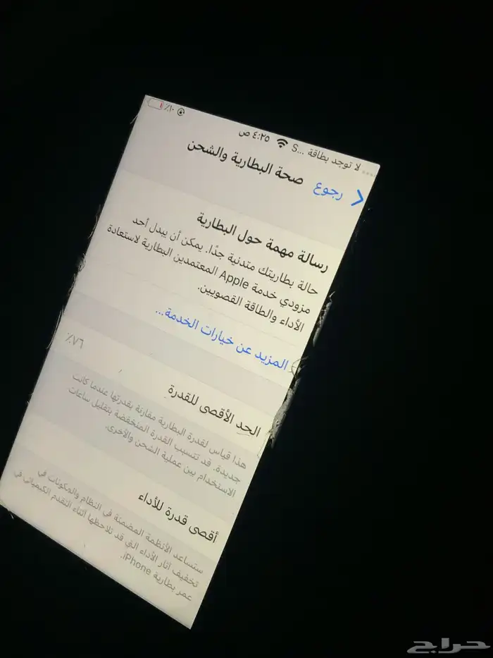 ايفون se إصدار قديم 16.1.1 3