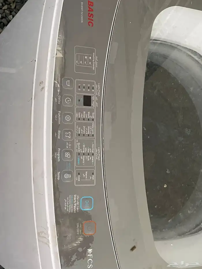 شروط نظيف مره 2