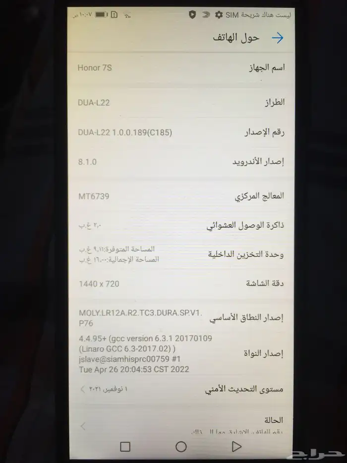 هواوي جوال 4