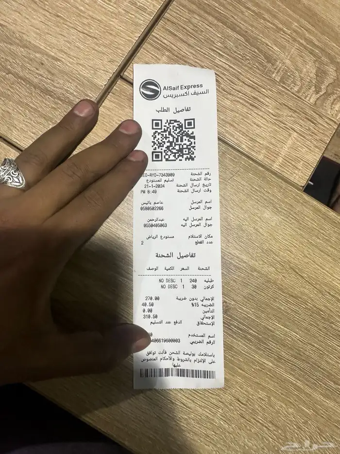 قطع غيار تورس 23 24 26 5