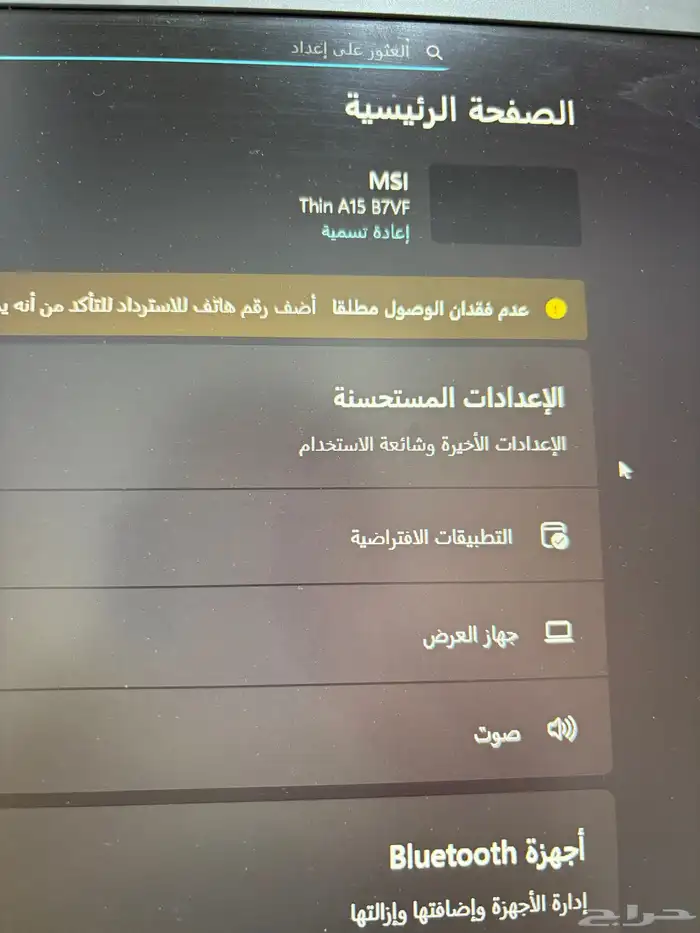 لابتوب العاب rtx4060 8gb 0