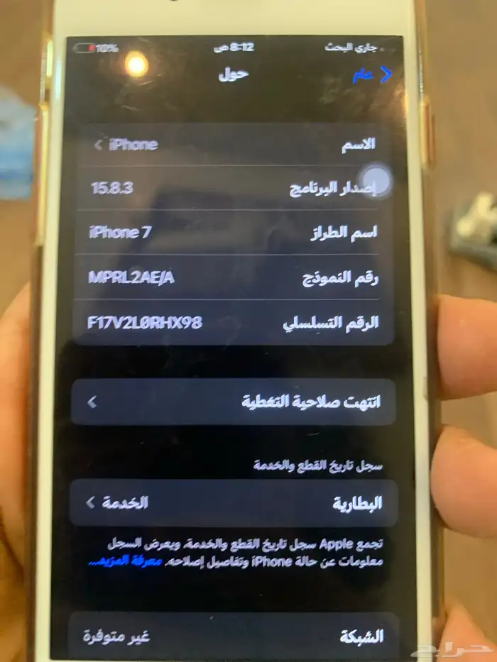 ايفون 7 وحبر طابعة مائي 0