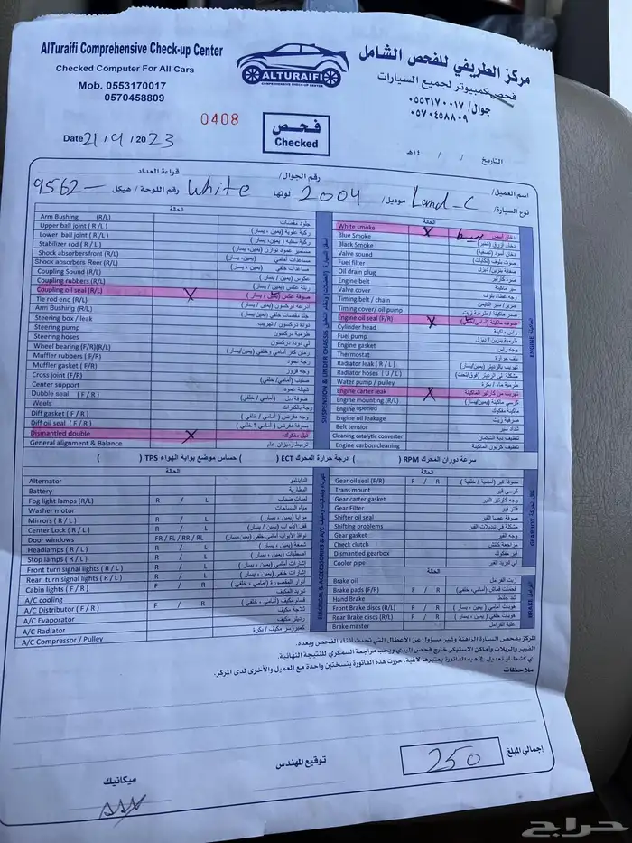 فكسار 2004 V8 34