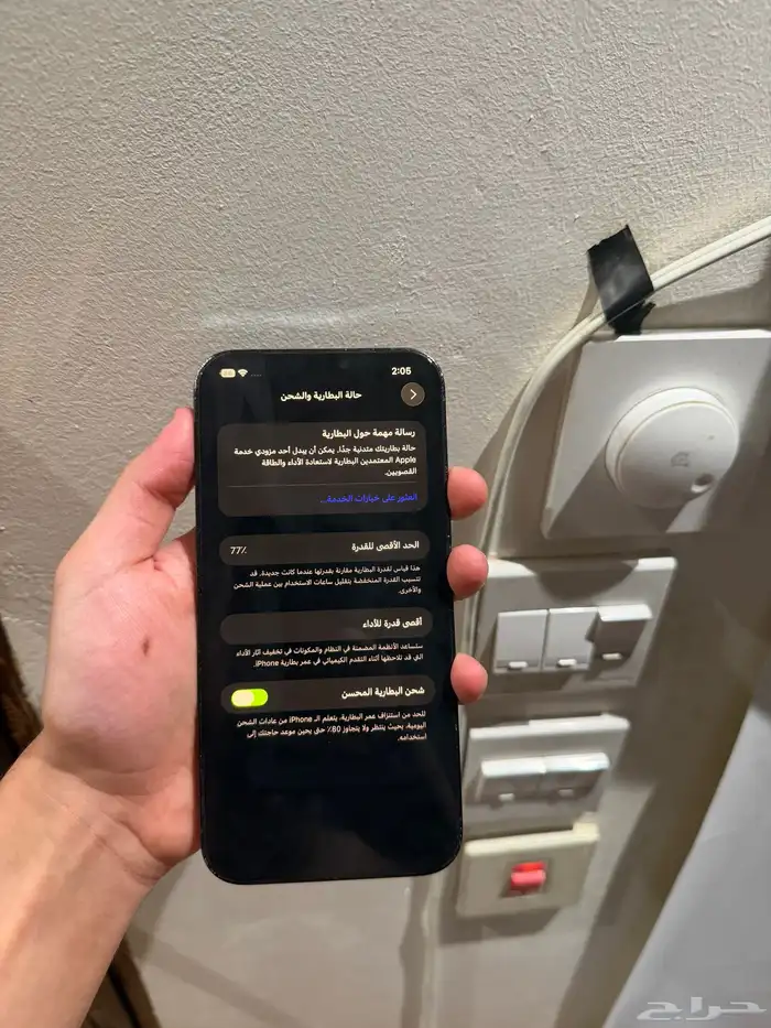ايفون 12 برو ماكس - iPhone 12 Pro Max 1