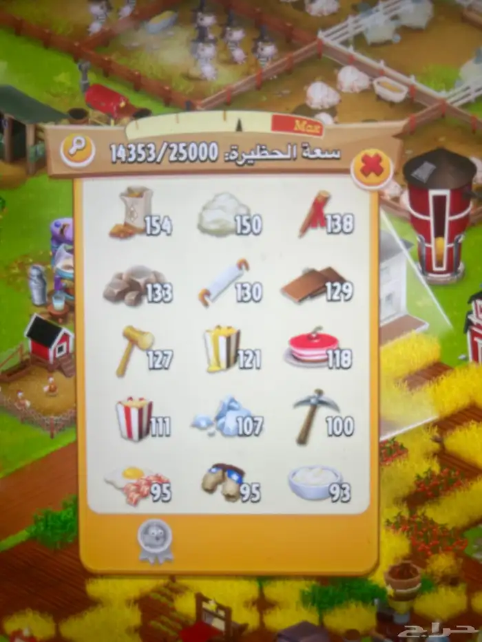 هاي داي منتجات عددهم8 الاف 1