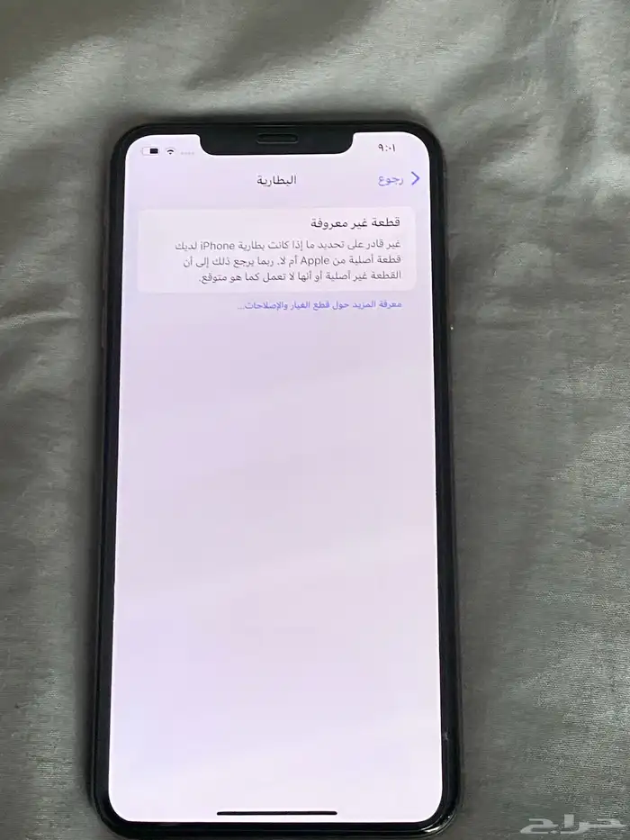 ايفون اكس ماكس 256 قيقا نظيف ولاتغير فيه شي غير البطارية 1
