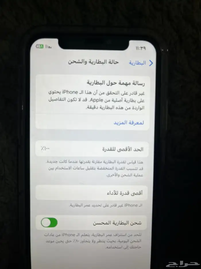ايفون Xs 1