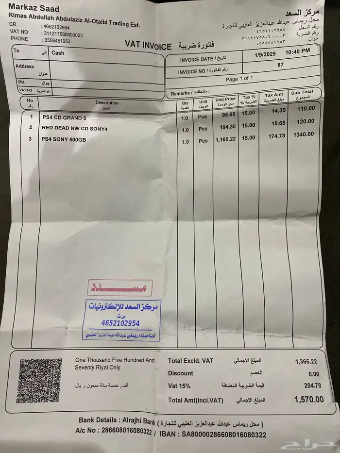 بلاستيشن 4 2