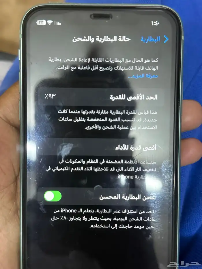 آيفون 11 256 قيقا السعر 1350 5