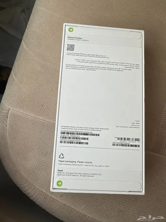 ايفون 17 pro max برتقالي و ضمان 3 سنوات اكسترا مع الفاتوره 1