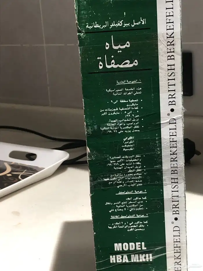 فلتر ماء بريطاني 1