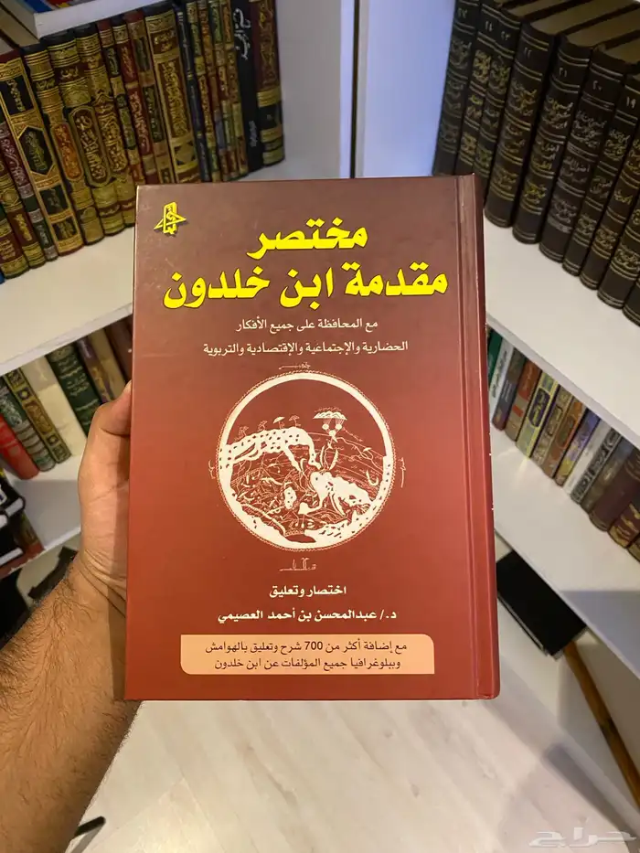 كتب للبيع كتاب جواهر الادب الأذكياء مقدمة ابن خلدون 6