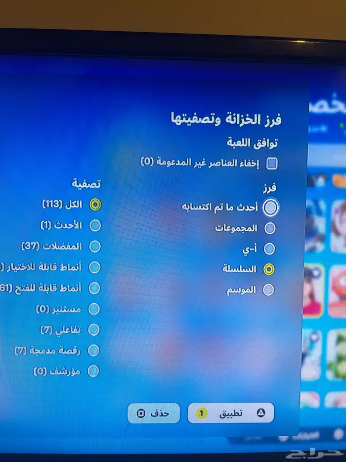 حساب Fortnite 15