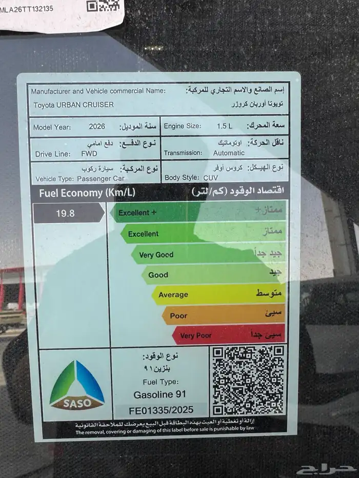 تويوتا اوربان GLX بنزين 2026 13