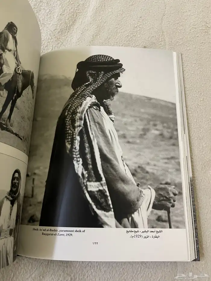 كتاب البدو في صور 2