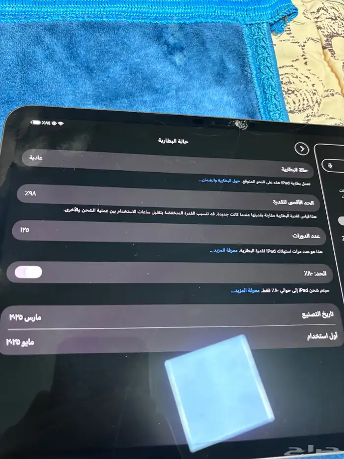 ايباد M4 برو 4