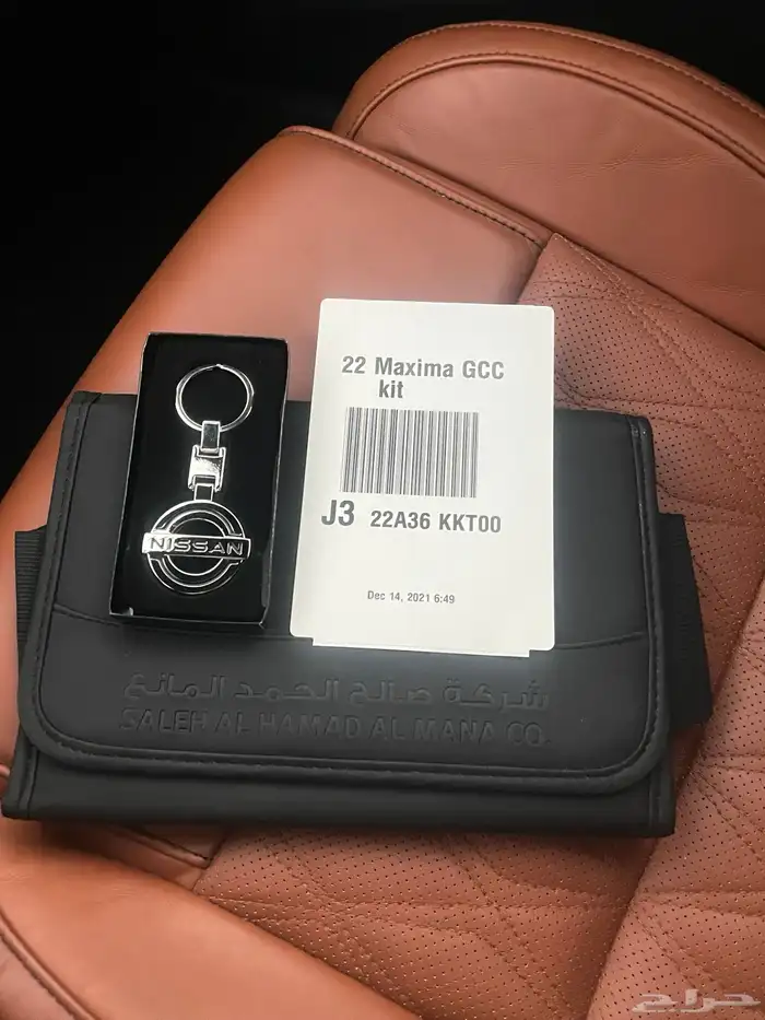 مكسيما اعلى فئه SR 2022 23