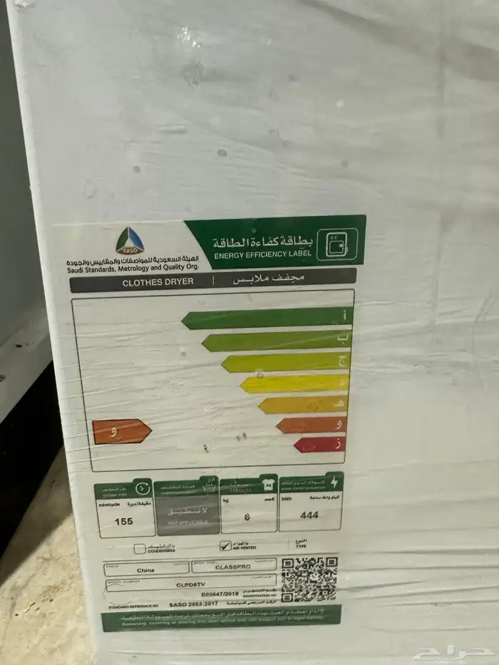 نشافه ملابس جديدة 0