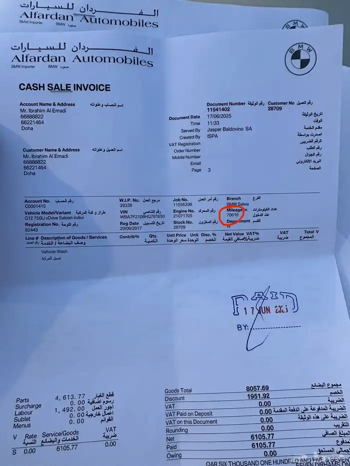 بي ام 750 انتفجول فل كامل ماشي 73 الف 55