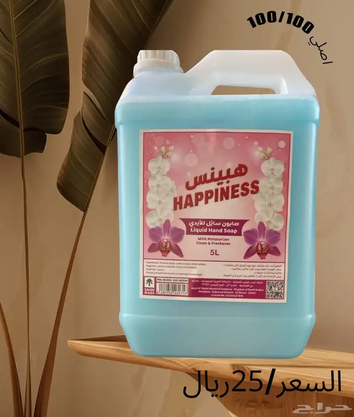 المنتجات سعودي اصليه بسعر اقل من الجمله 2