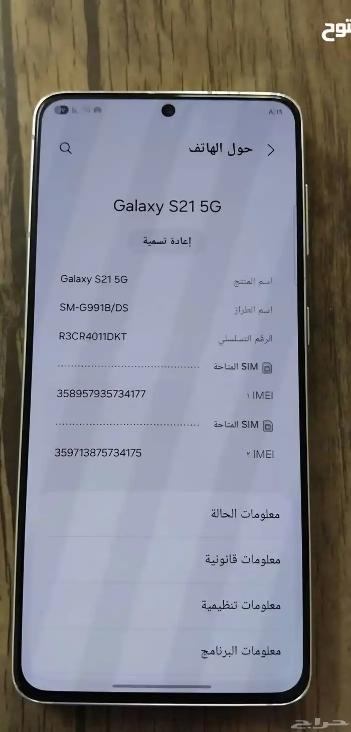 للبيع اس21العادي 3