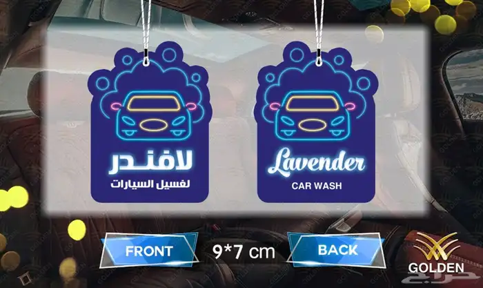 معطرات بشعار الشركة - فواحات - مطبوعات 4