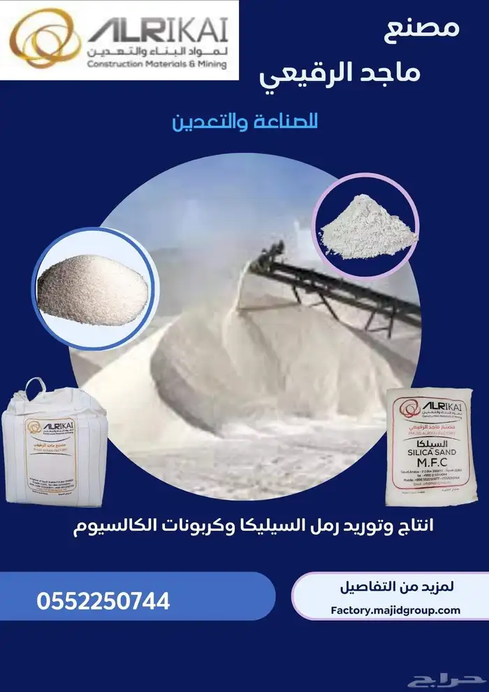 رمل السيليكا الرمل الأبيض عالي النقاء 1