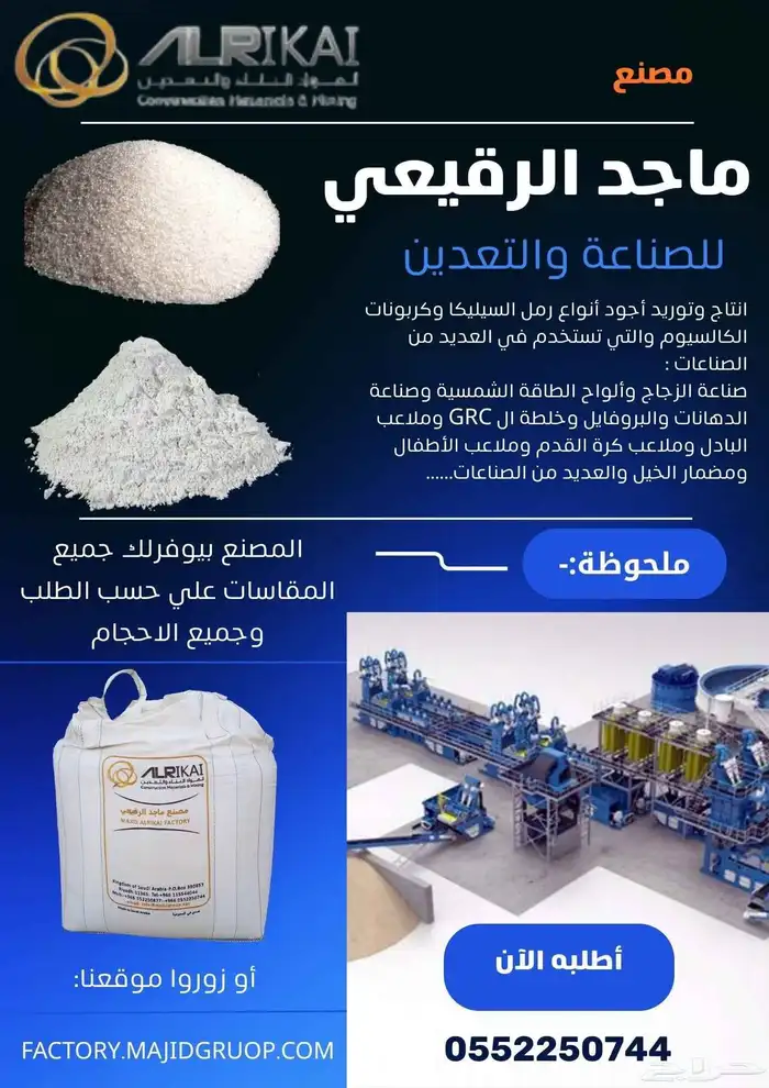 رمل السيليكا الرمل الأبيض عالي النقاء 0