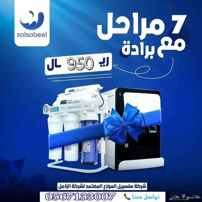 فلاتر تحليه مياه 3