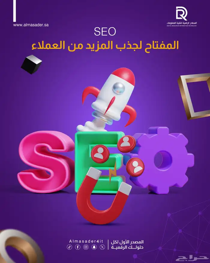 خلي موقعك في الصفحة الأولى على جوجل 0