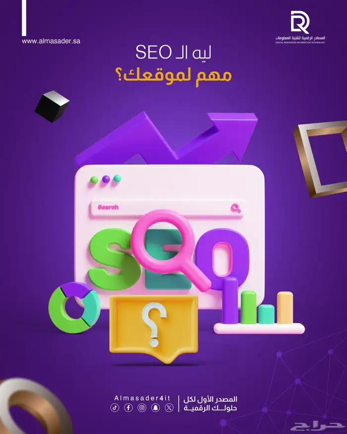 خلي موقعك في الصفحة الأولى على جوجل 1