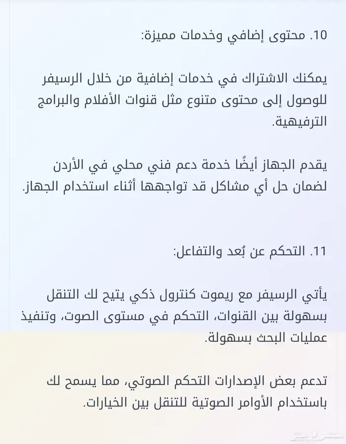 رسيفر bein 4k الجديد بريميوم  اشتراك سنة 6